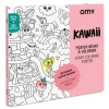 Grote kleurposter Giant Coloring Poster - Kawaïï